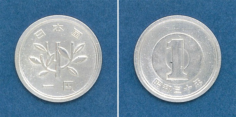 Moneta da 1 Yen Moneta da 1 Yen